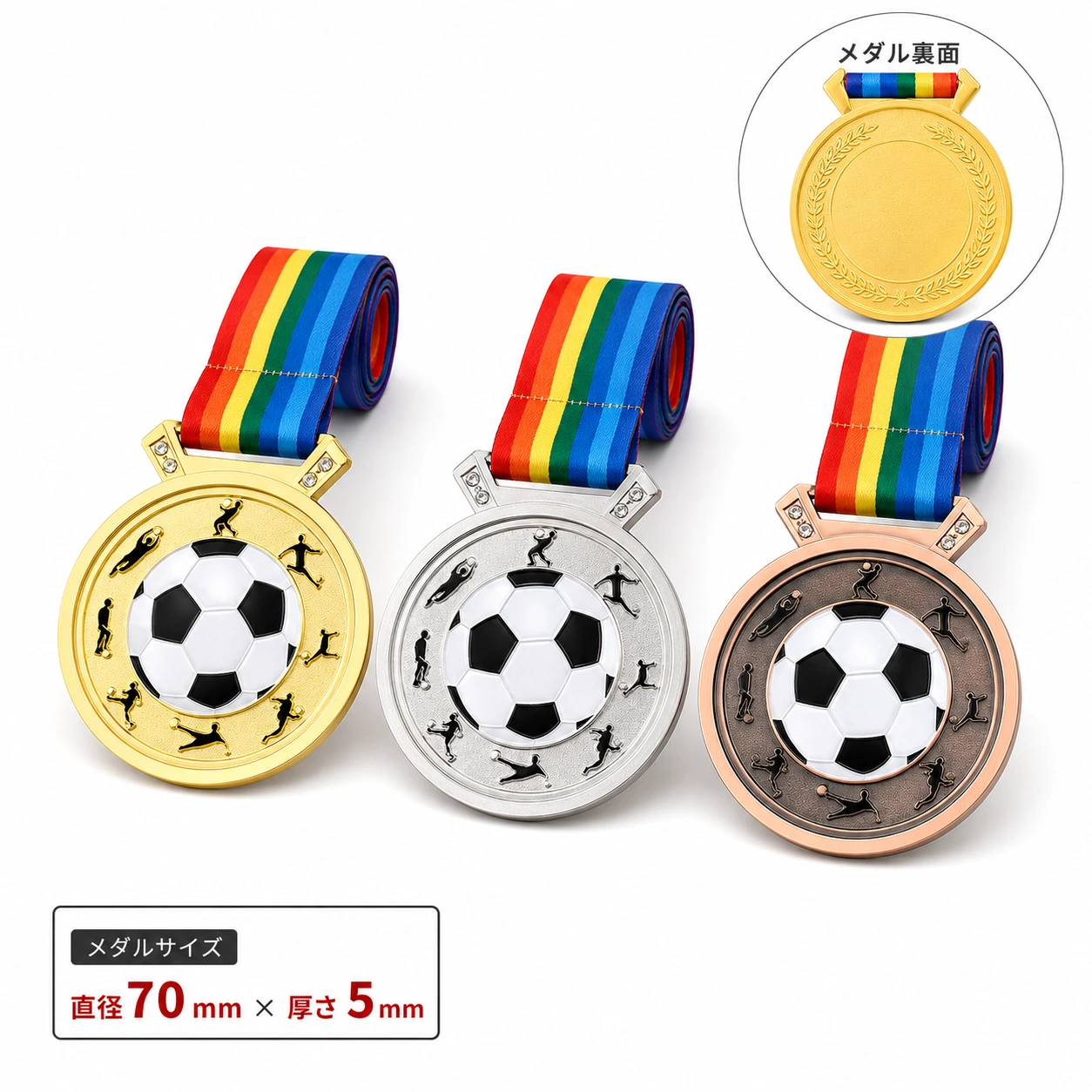 メダル サッカー柄