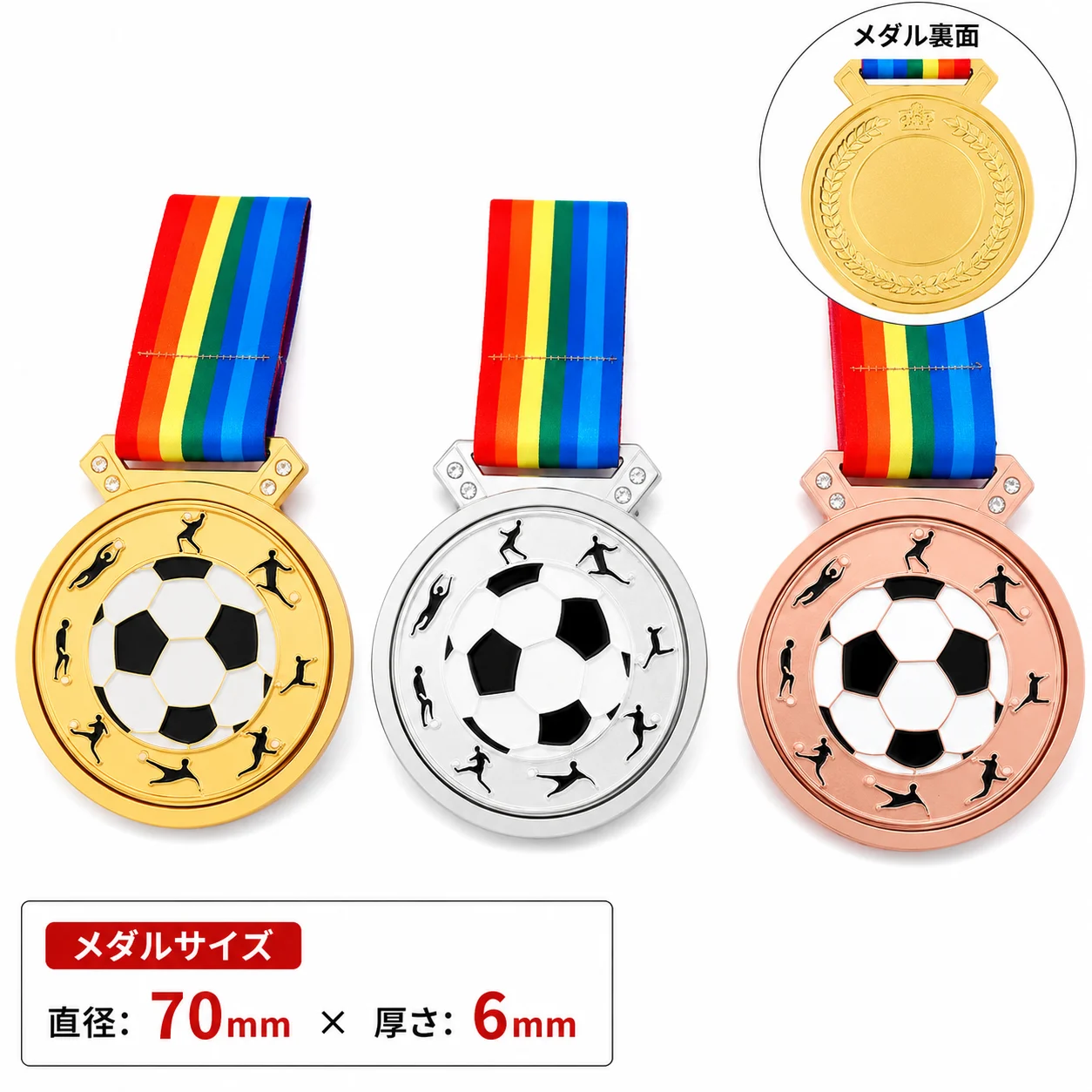 メダル 回転式（サッカー1）