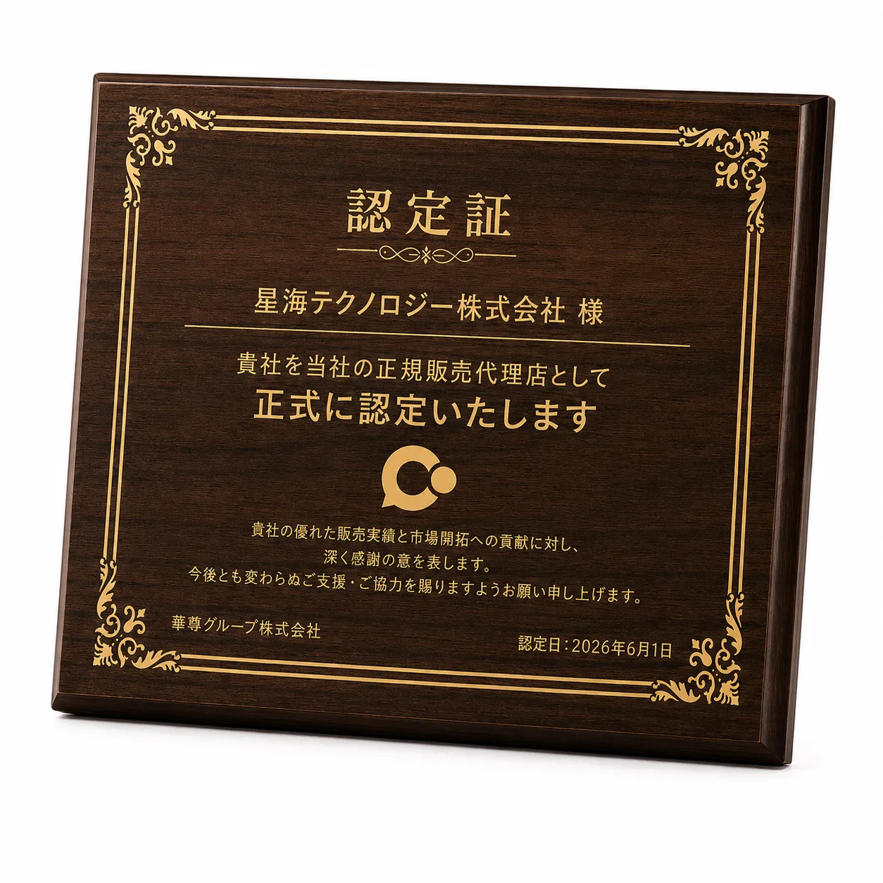 表彰楯 シンプルタイプ