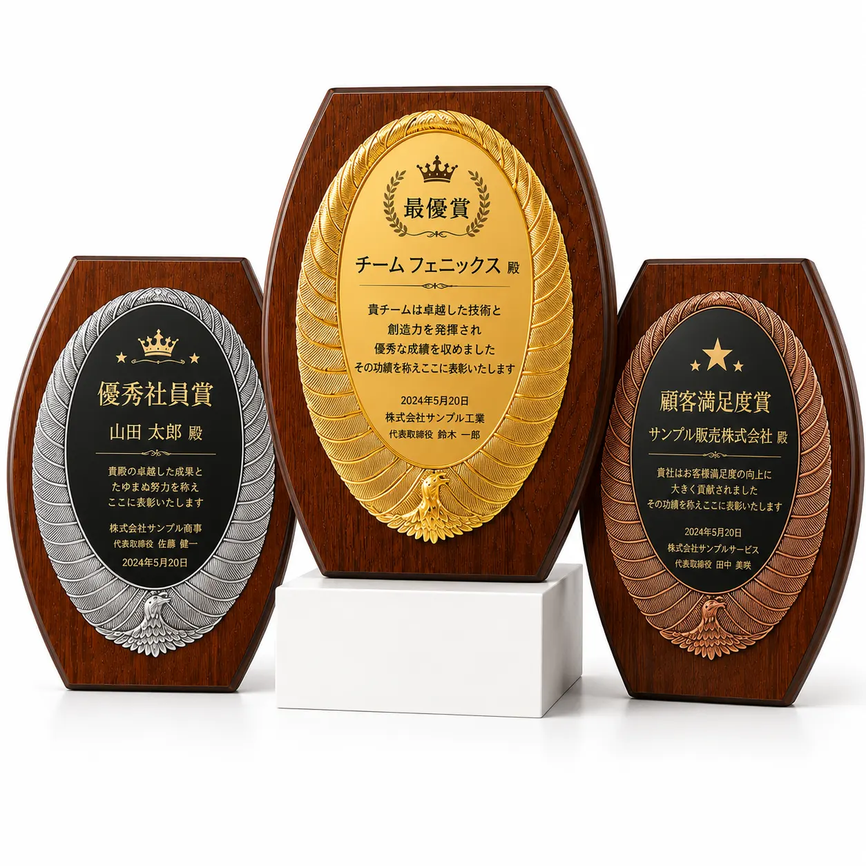 表彰楯 鳳凰レリーフタイプ
