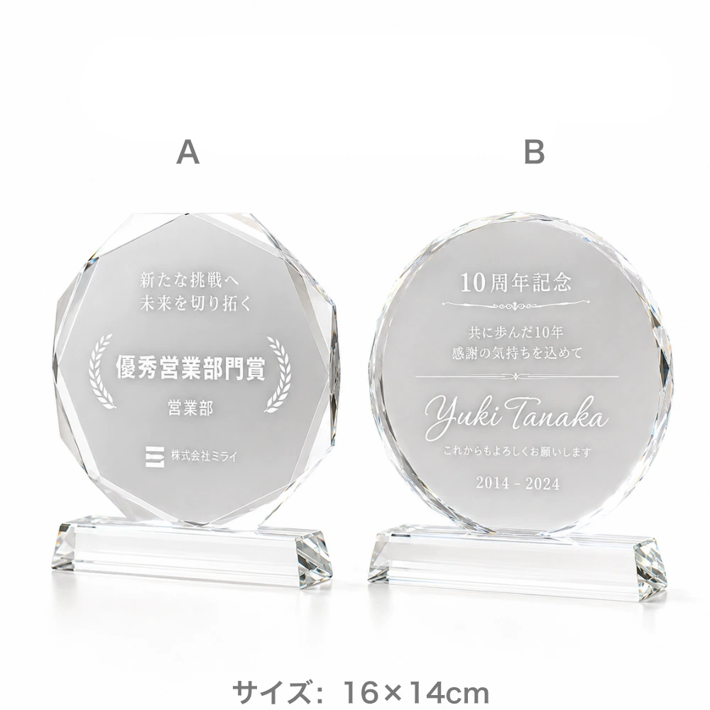 クリスタルトロフィー 表彰状盾 記念品 八角形 名入れ レーザー 01