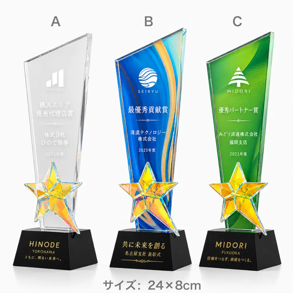 クリスタルトロフィー 表彰状盾 記念品 名入れ レーザー 10