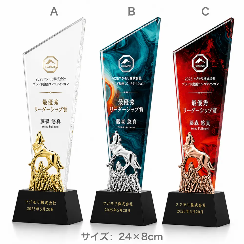クリスタルトロフィー 表彰状盾 記念品 名入れ レーザー 12-6
