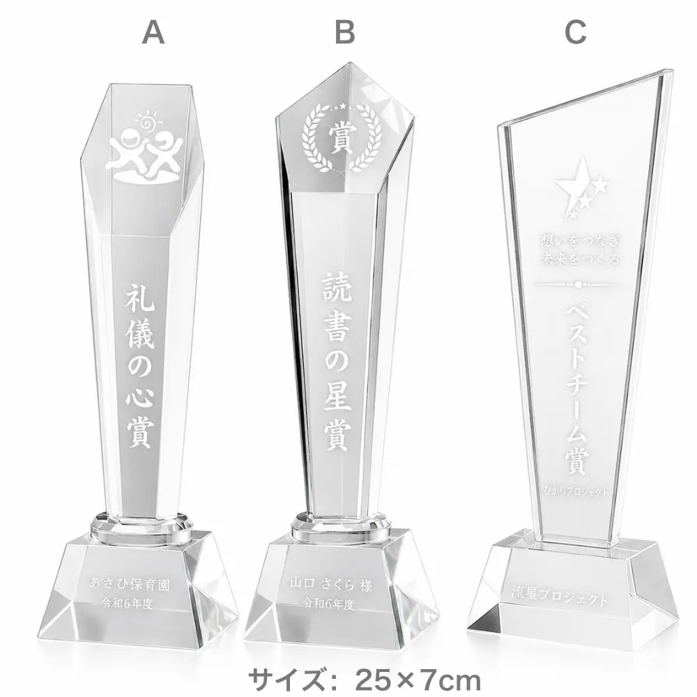 クリスタルトロフィー 表彰状盾 記念品 名入れ レーザー 02
