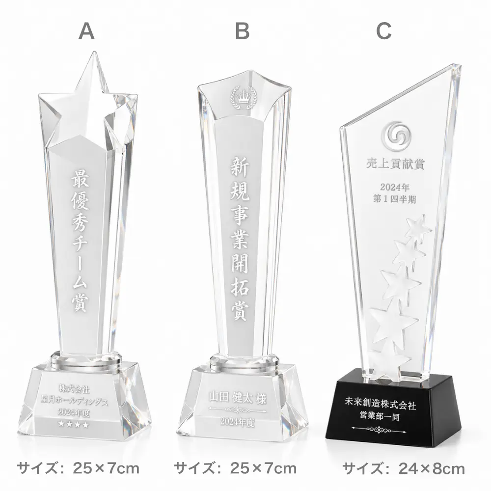 クリスタルトロフィー 表彰状盾 記念品 八角形 レーザー 05