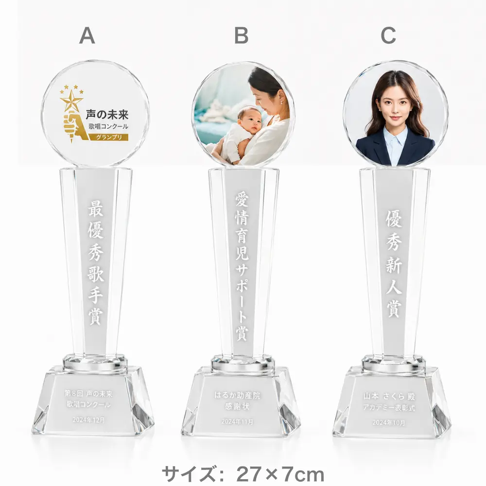クリスタルトロフィー 表彰状盾 記念品 名入れ レーザー 06