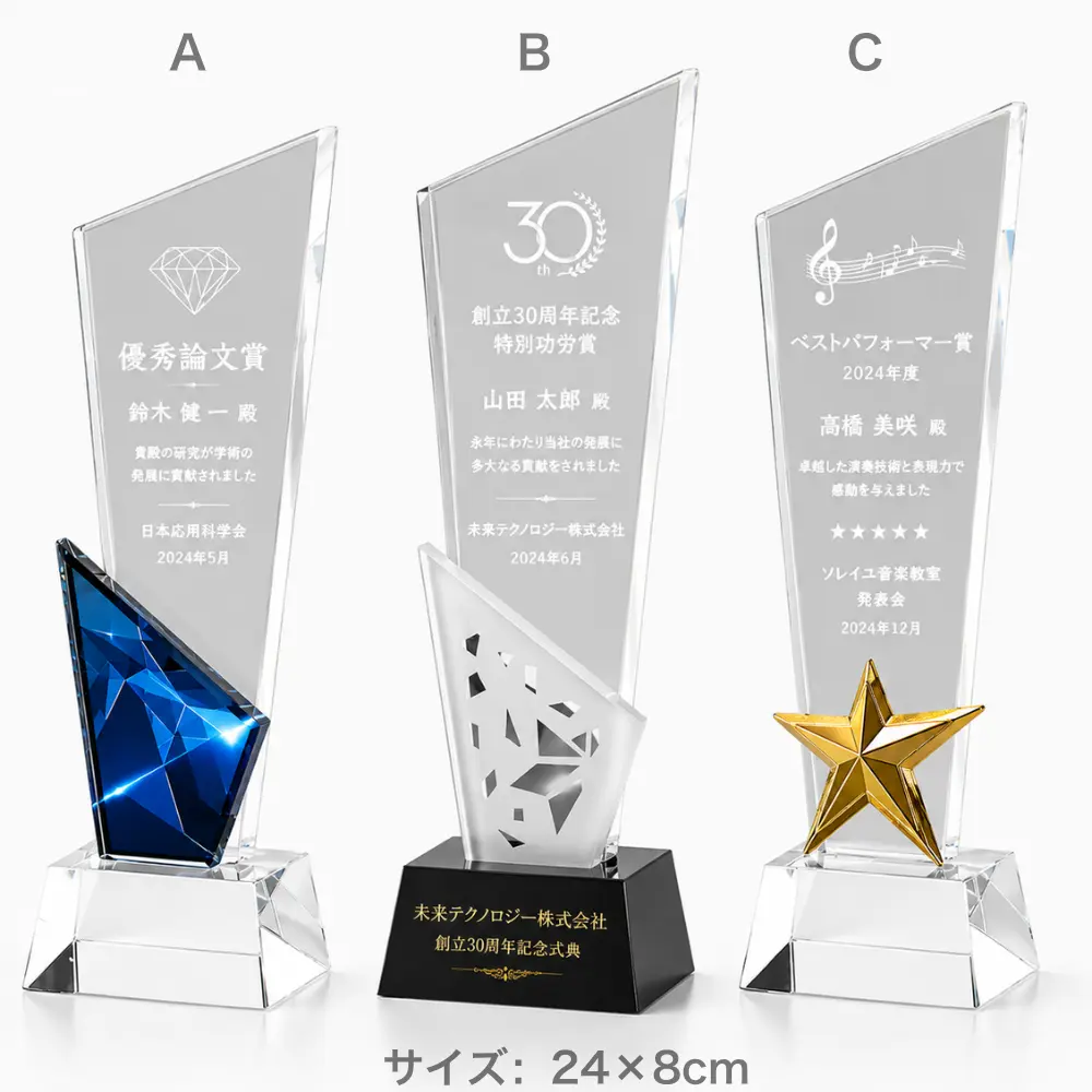 クリスタルトロフィー 表彰状盾 記念品 名入れ レーザー 07